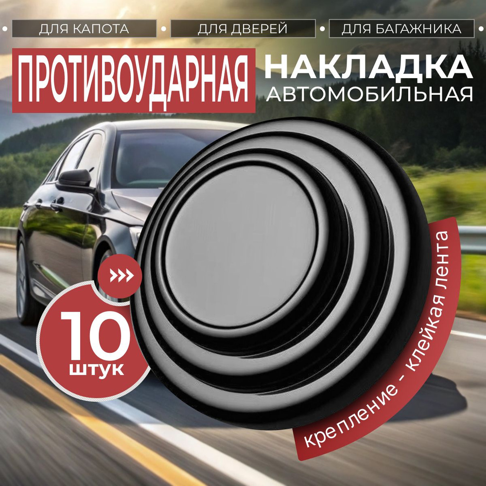 Уплотнитель автомобильный #1