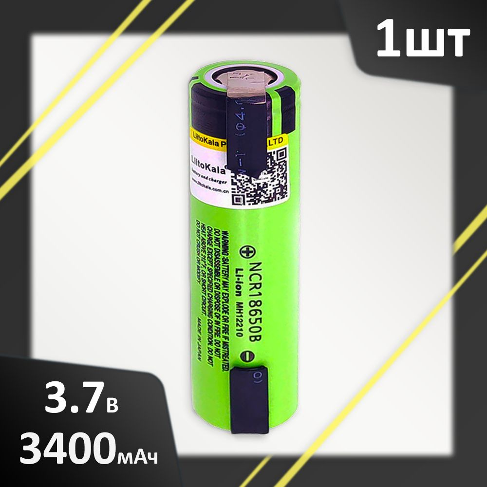 Аккумулятор LiitoKala 18650 с выводами Li-ion 3.7В 3400mAh до 10А незащищенный с выводами, 1шт.  #1