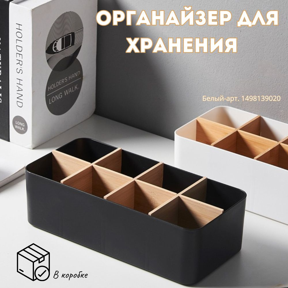 Органайзеры для косметики