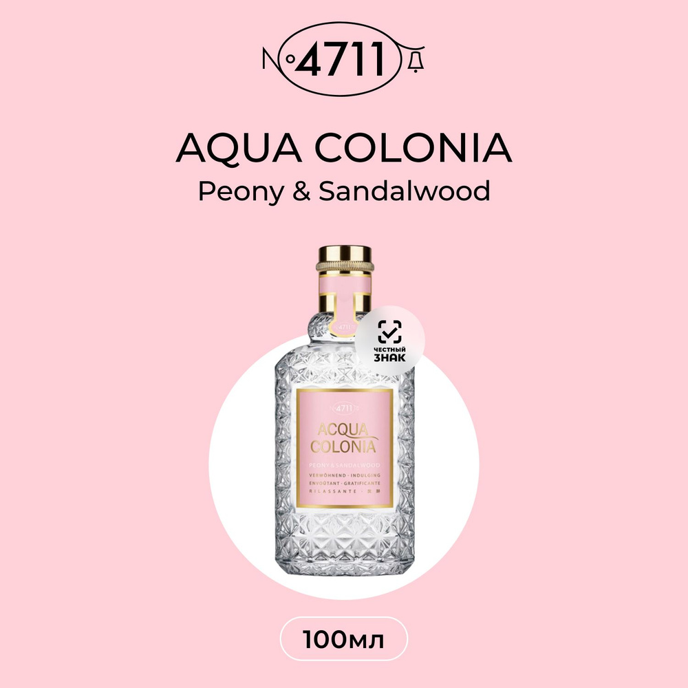 4711 Maurer & Wirtz Aqua Colonia Peony & Sandalwood Одеколон (Eau De Cologne) 100 мл #1