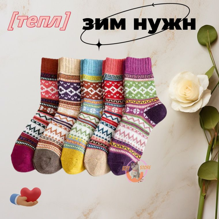 Носки Феникс, 5 пар #1