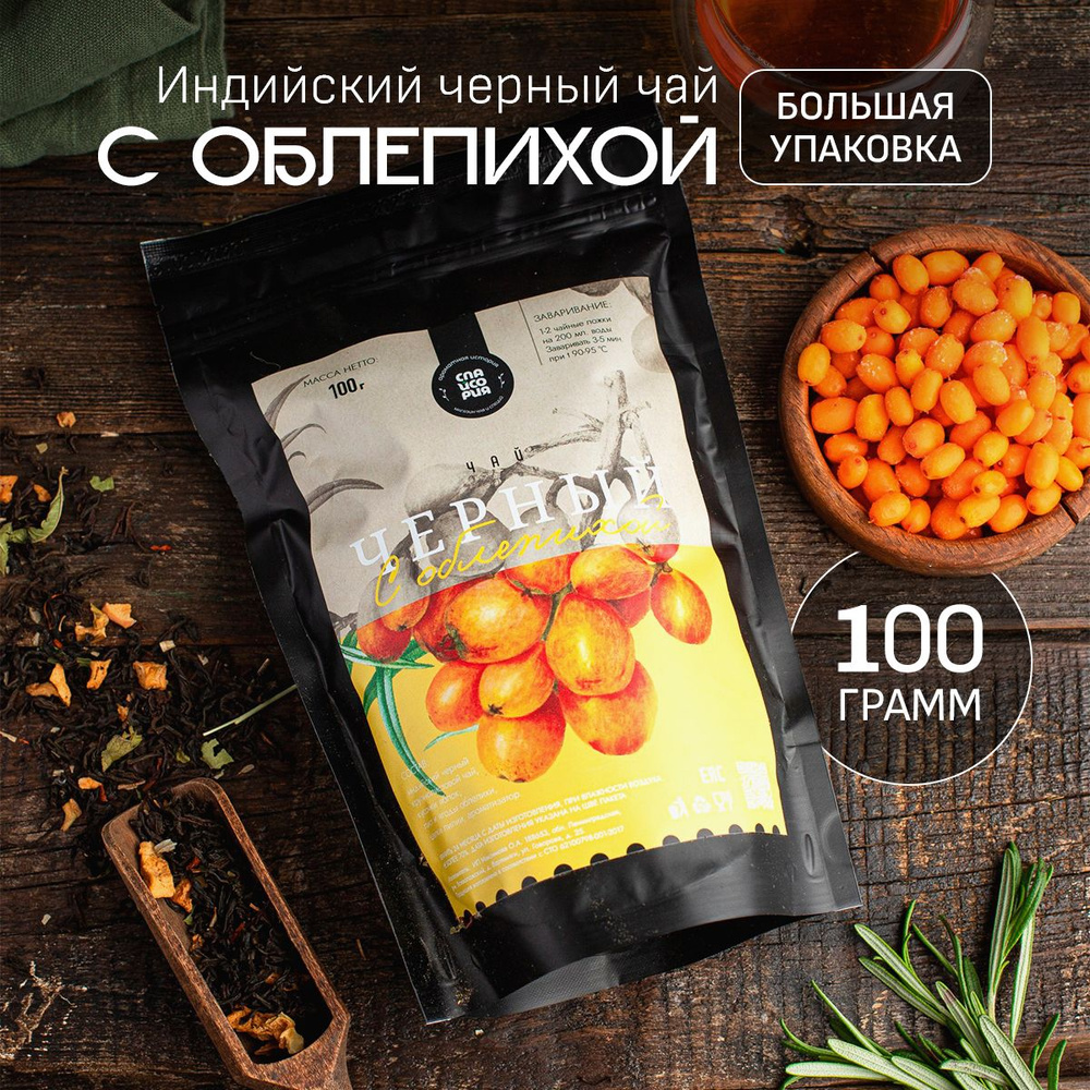 Чай черный листовой облепиховый 100 г #1