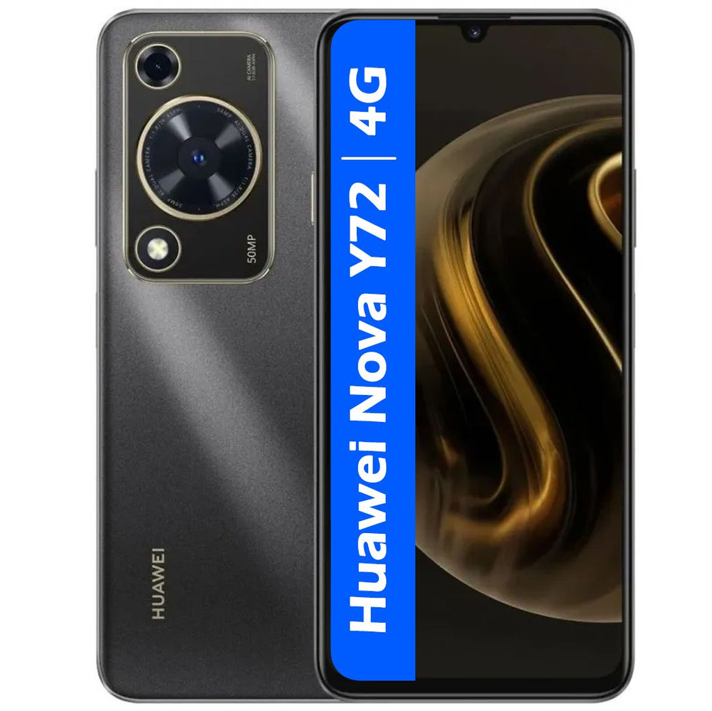 Смартфон HUAWEI nova Y72 256 ГБ 8 ГБ Черный IPS купить c доставкой на ...