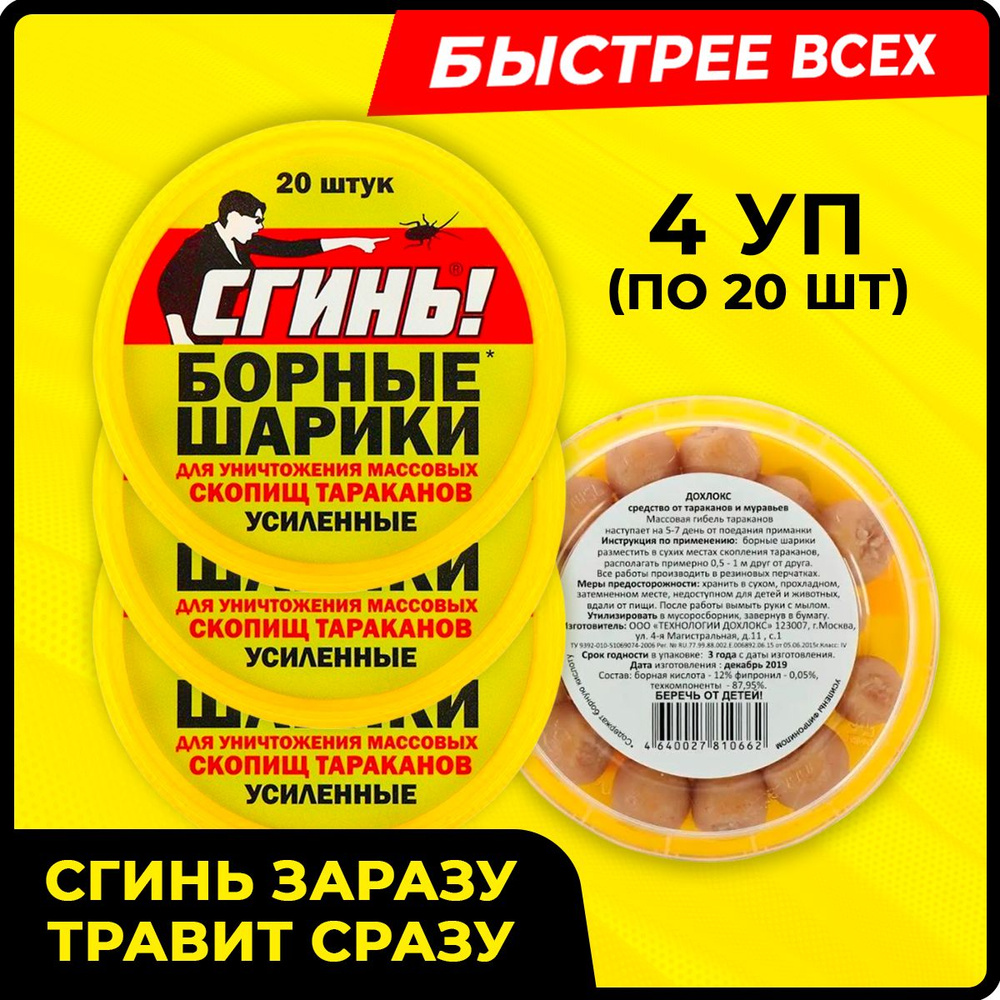 «Как приготовить смесь от тараканов из борной кислоты с яйцом?» — Яндекс Кью