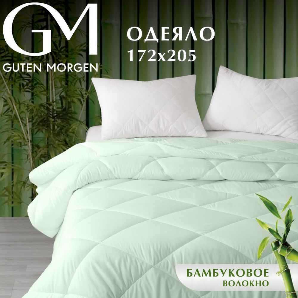 Одеяло, Guten Morgen, Бамбук, Bamboo dream, всесезонное, 172х205 цвет: зеленый  #1