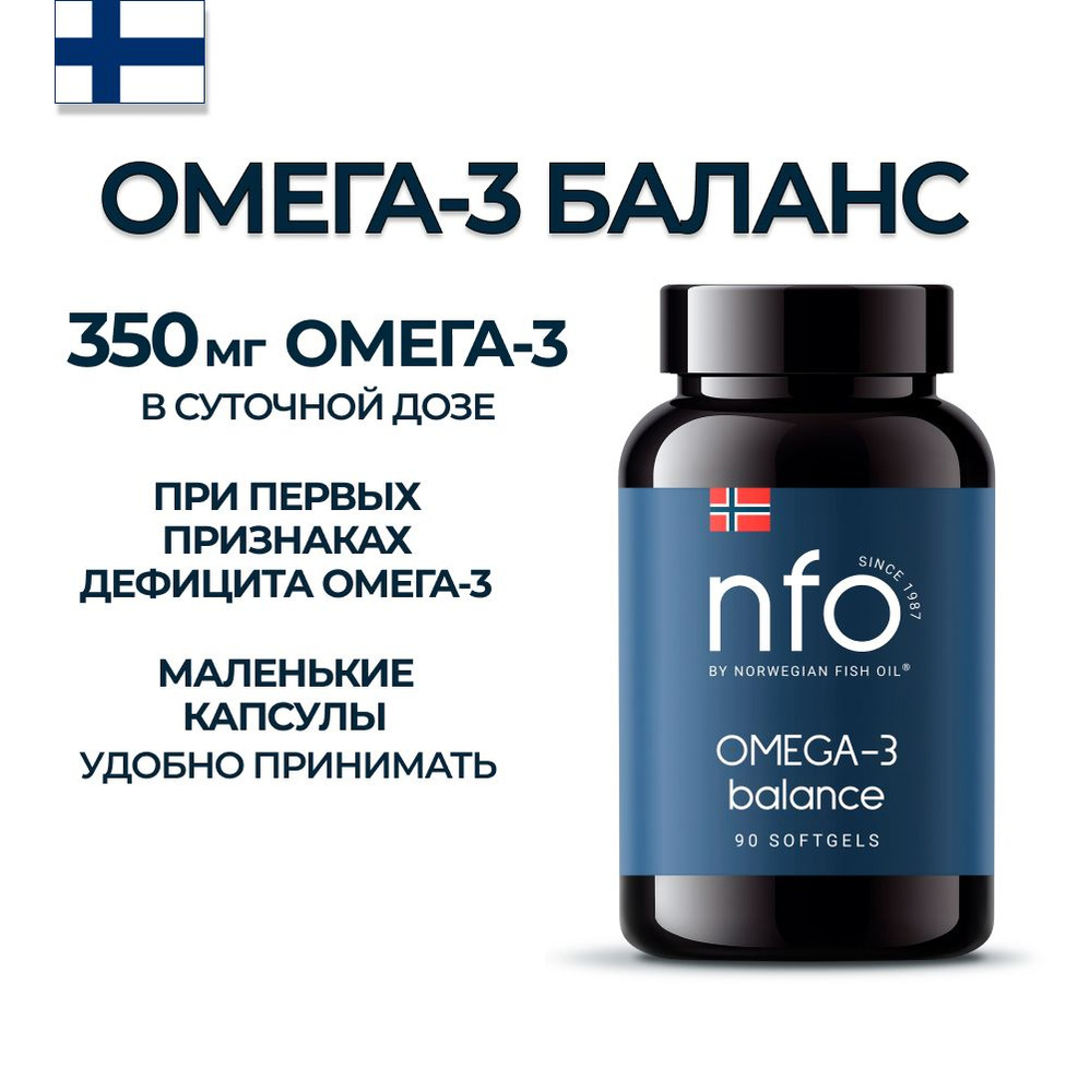 Омега-3 Баланс, (NFO Финляндия) 90 капсул по 500мг - купить с доставкой ...