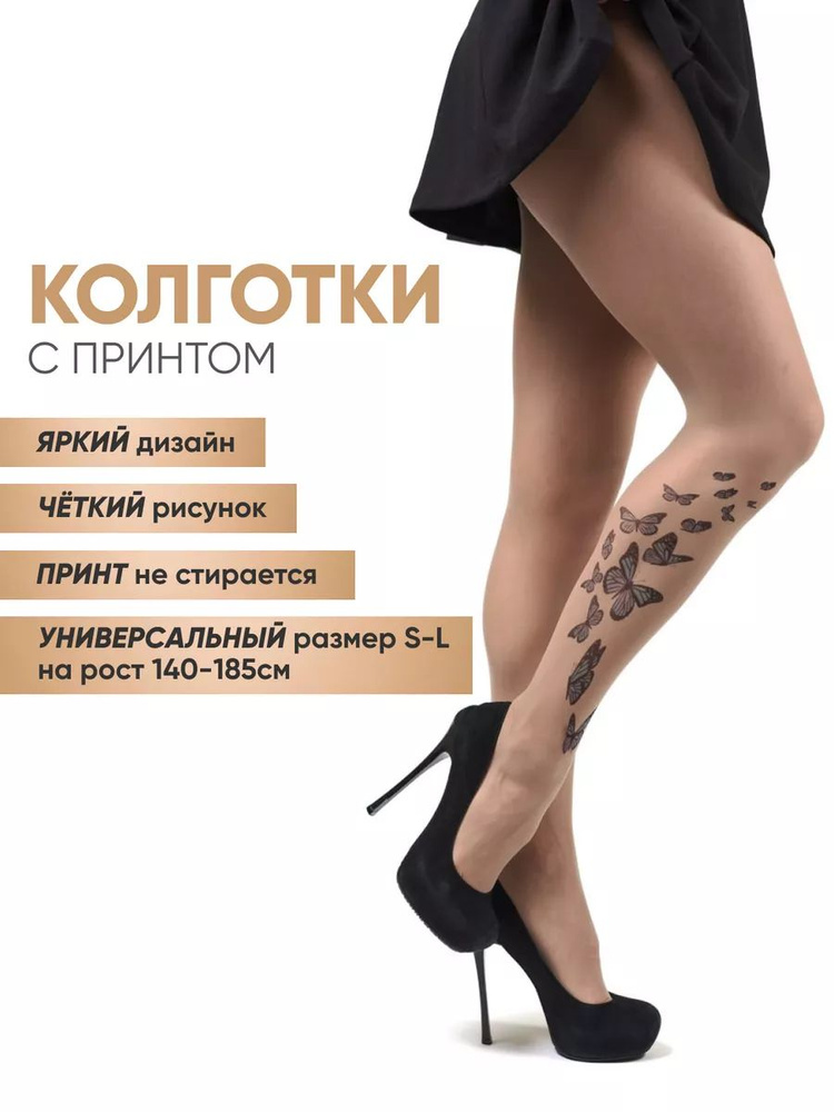 Колготки Stop Tattoo, 40 ден, 1 шт #1