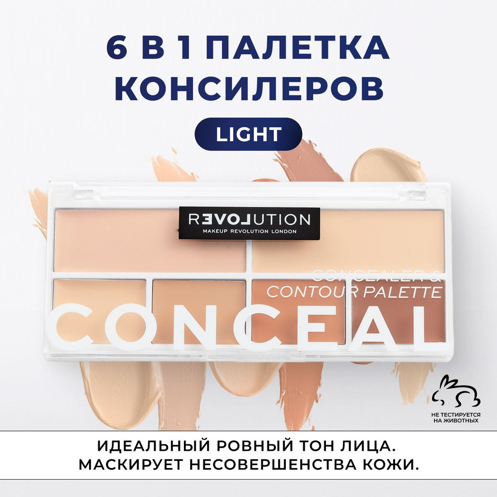 Палетка консилеров для лица: корректор, скульптор для светлой кожи RELOVE BY REVOLUTION  #1