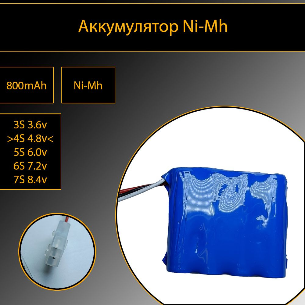 Аккумулятор NiMH 4.8V 800 mAh AA Flatpck разъем KET-2P #1