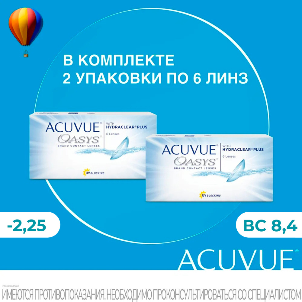 Двухнедельные контактные линзы Acuvue Oasys with Hydraclear Plus, 12 шт. R: 8.4, D: -2.25 (комплект из #1