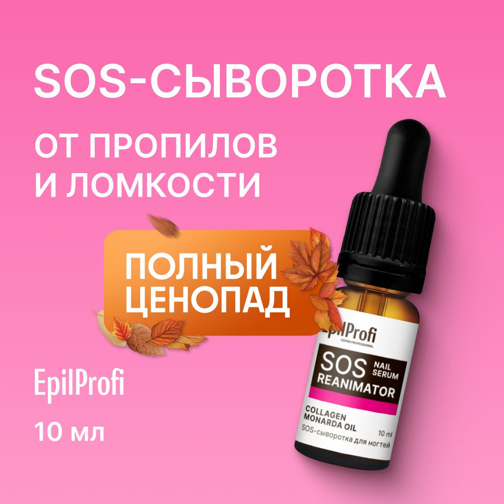 Sally Hansen Nailgrowth Miracle сыворотка для стимуляции роста 13,3 мл