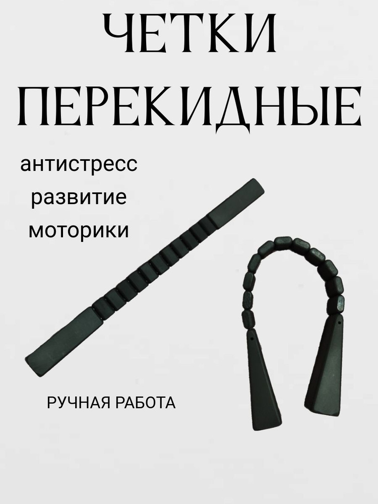 Четки перекидные ручной работы - купить с доставкой по выгодным ценам в ...