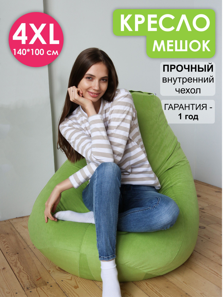 Puff Relax Кресло-мешок Груша, Велюр натуральный, Микровелюр, Размер XXXXL,салатовый  #1