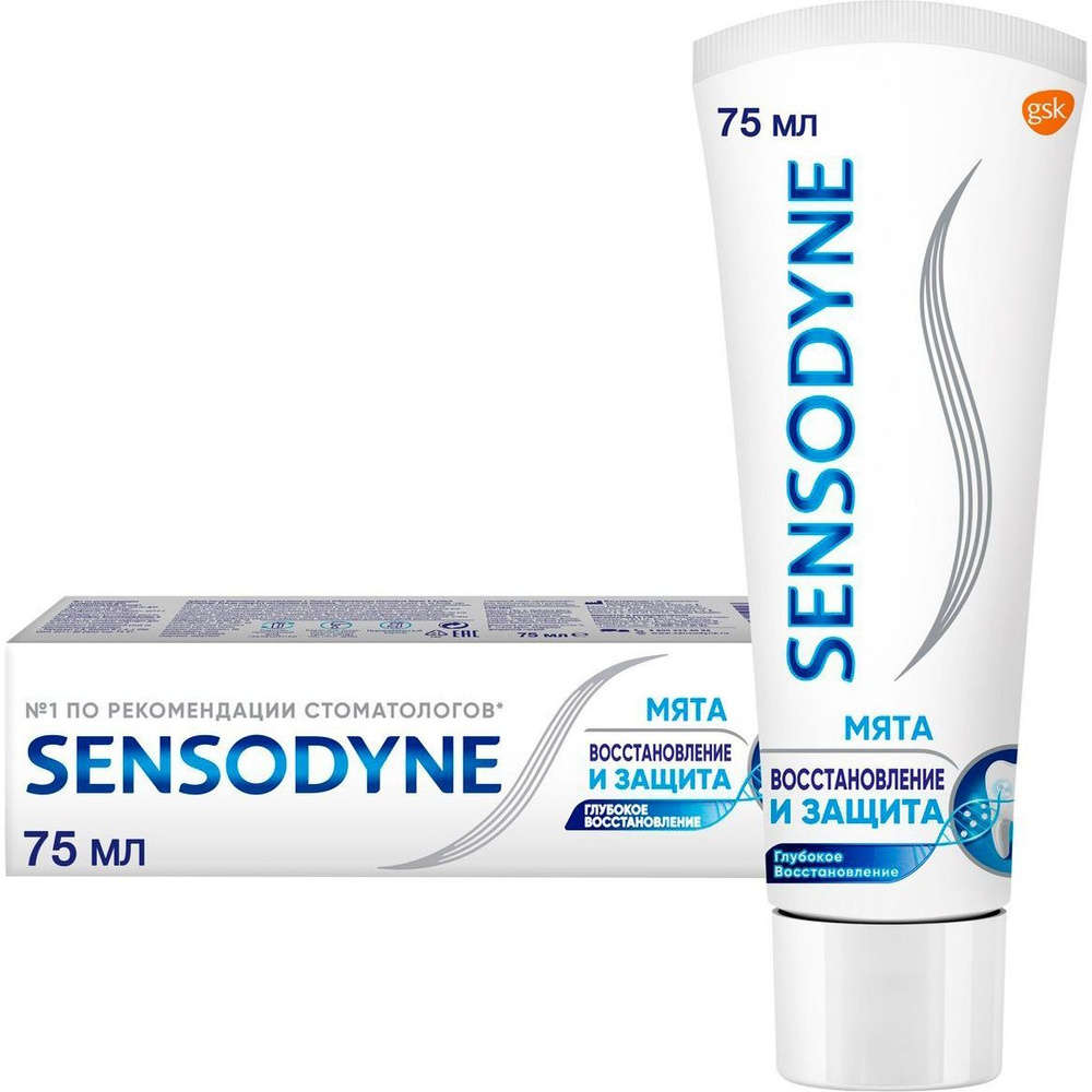 Зубная паста Sensodyne Восстановление и защита 75 мл #1