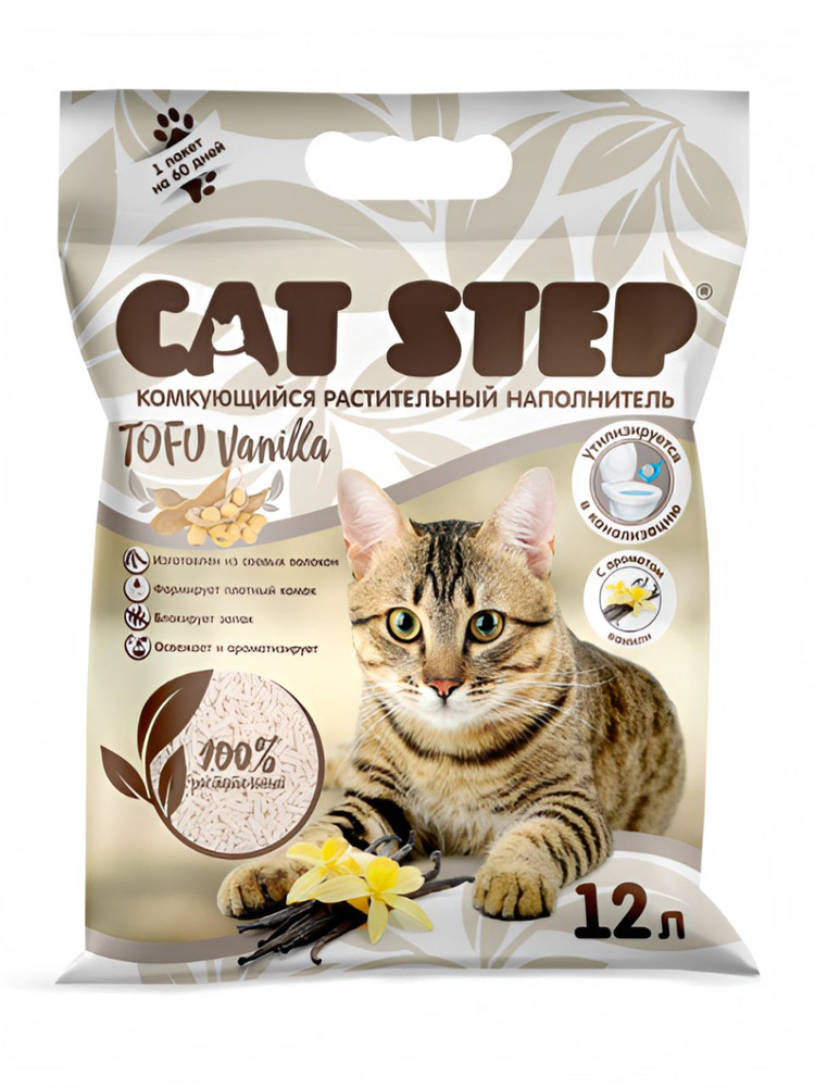 Cat Step Наполнитель Растительный, Соевый Комкующийся Ваниль 5400г.  #1