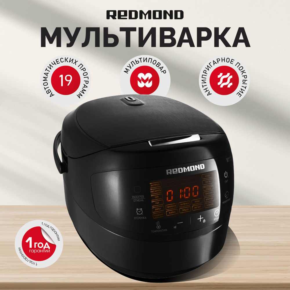 Мультиварка REDMOND RMC-M96, Черный #1