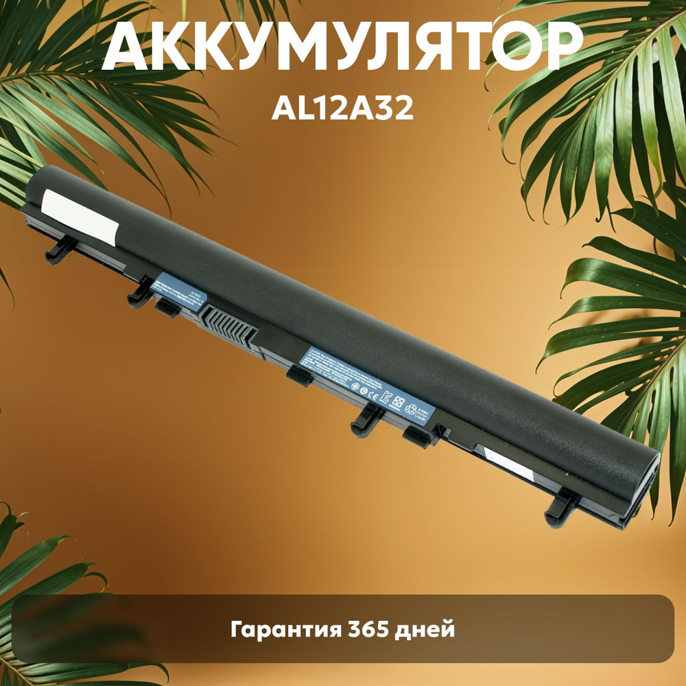 Аккумулятор для Acer V5-431, V5-531, V5-551, E1-522, 14.4V, 2600mAh, Li-ion (AL12A32) #1