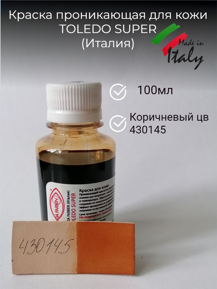 КРАСКА KENDA FARBEN TOLEDO SUPER 430145 100мл #1