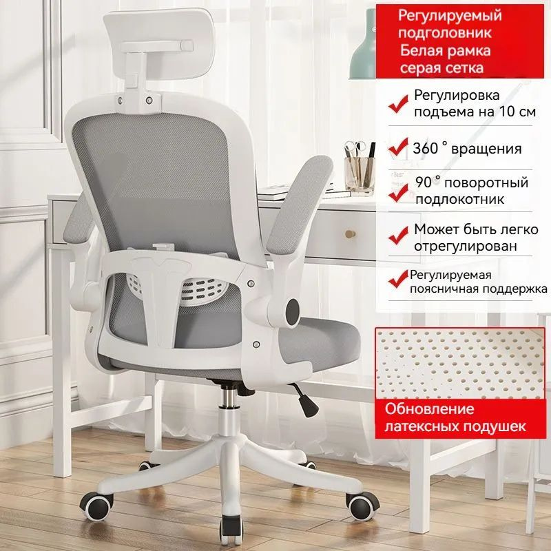 Офисное кресло, рис. реакционер #1