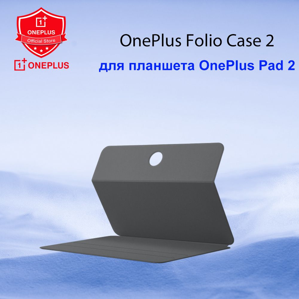 Чехол OnePlus Folio Case 2 для планшета OnePlus Pad 2, серый #1