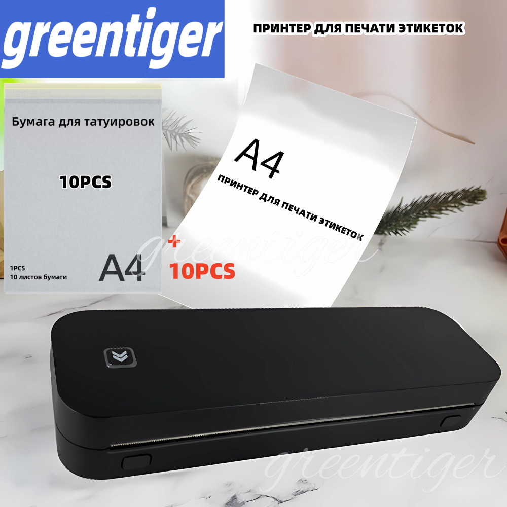 Greentiger Принтер термотрансферный Портативный принтер, термопринтер формата А4, беспроводной туристический #1