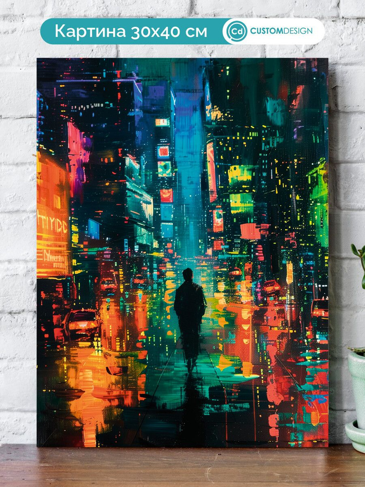 Картина на стену для интерьера Город 30x40 см #1