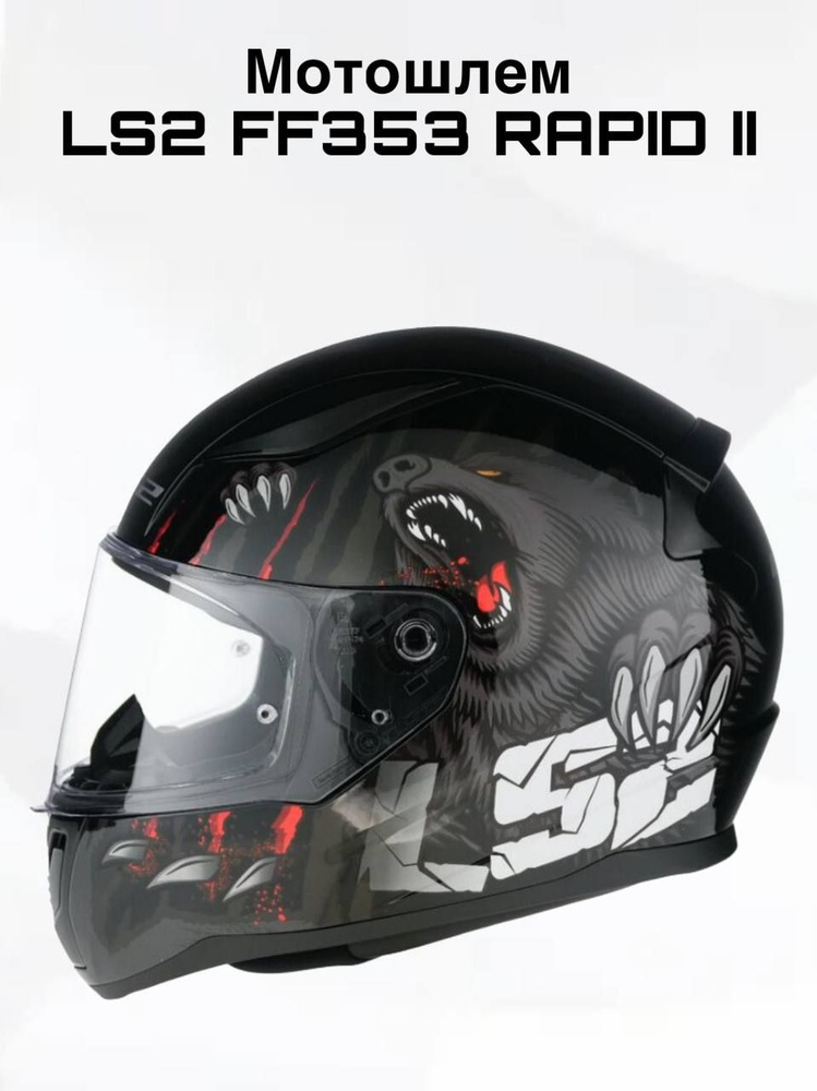 LS2 Мотошлем FF353 RAPID II CLAW Black - купить с доставкой по выгодным ...