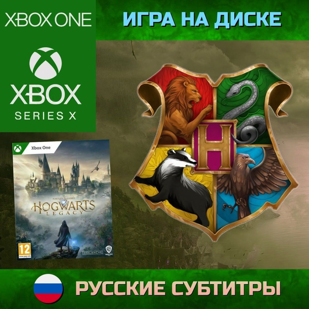 Игра Hogwarts Legacy (Xbox One, Русские субтитры) #1