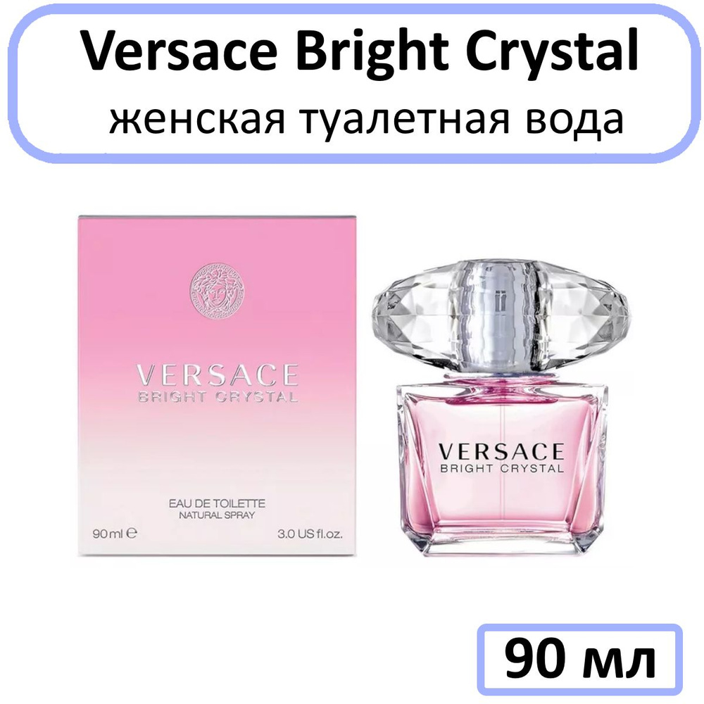 Versace Bright Crystal Туалетная вода 90 мл купить на OZON по