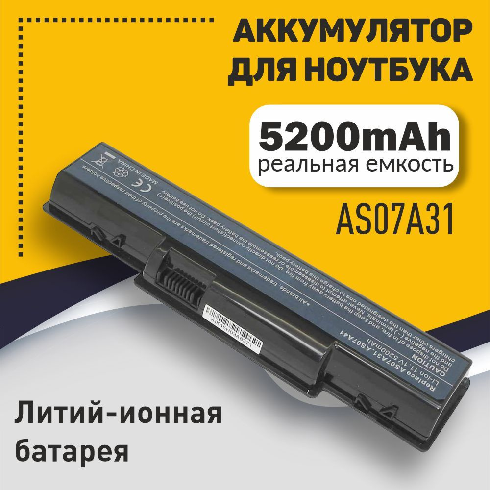 Аккумуляторная батарея для ноутбука Acer Aspire 4710 (AS07A31) 5200mAh 10.8-11,1V черная  #1