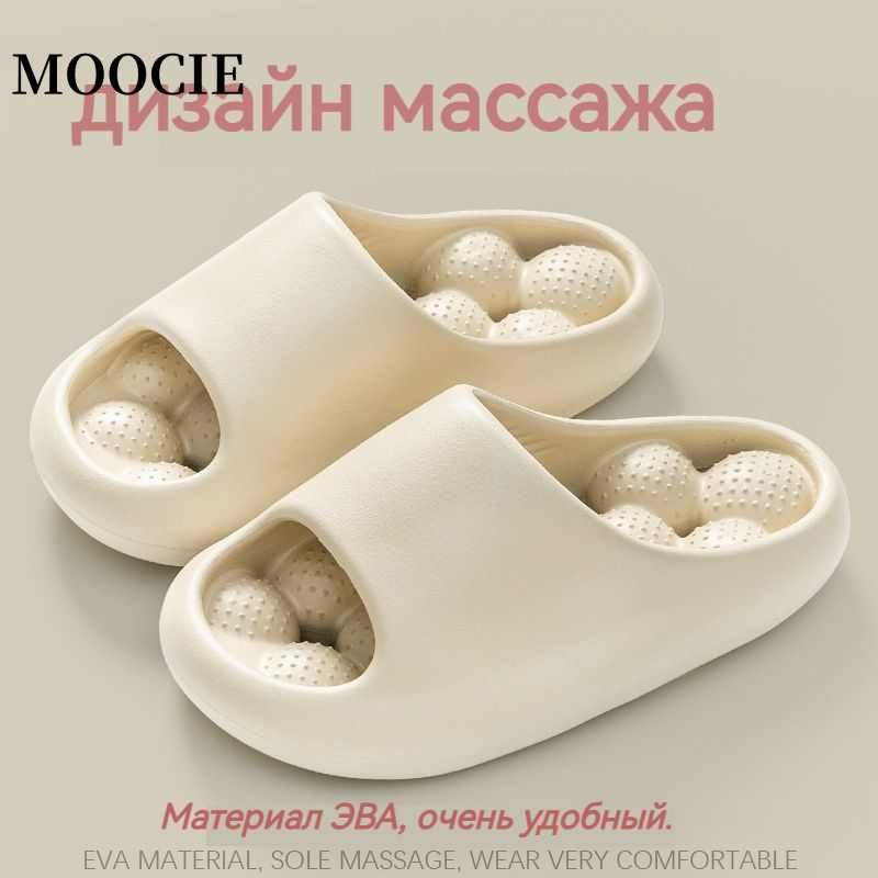 Тапочки MOOCIE #1