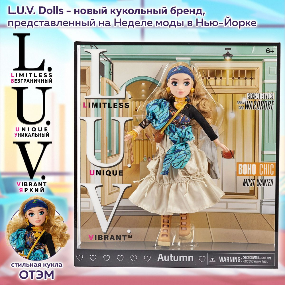 L.U.V. Dolls Premium Fashion Autumn OZON 1681220167