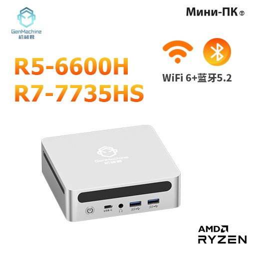 GenMachine MINI PC Мини-ПК (AMD Ryzen 7 7840HS, RAM 32 ГБ, SSD