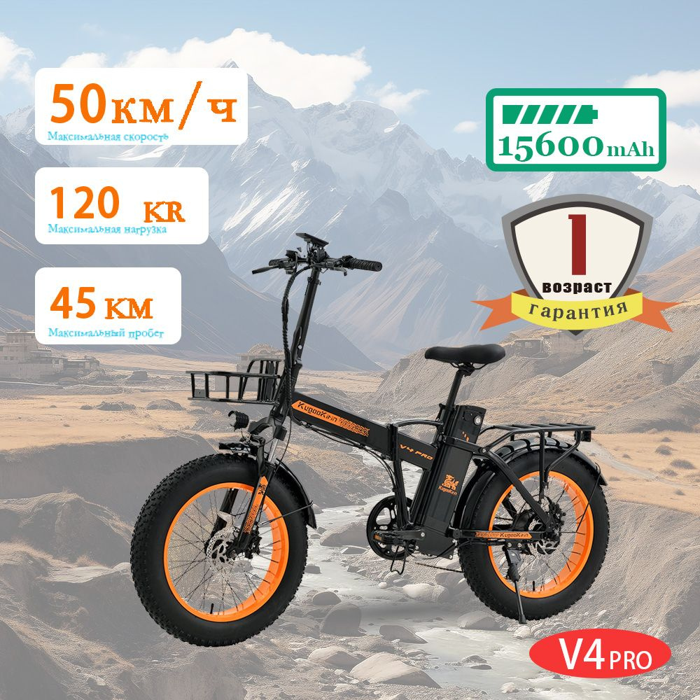 Kugoo Kirin V4Pro Электровелосипед 2024, 750W, 48V, 15.6Ah #1