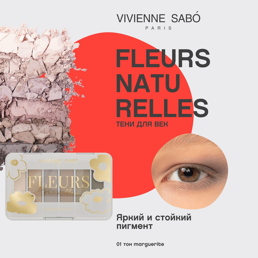 Vivienne Sabo Палетка теней для век Fleurs naturelles, тон 01 купить на ...