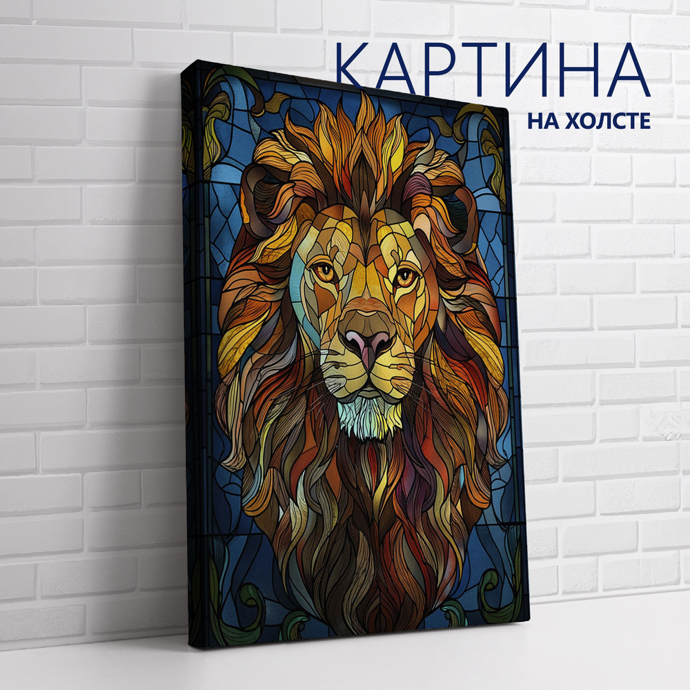 PRO Картины Картина "Витраж. Лев", 70  х 50 см #1