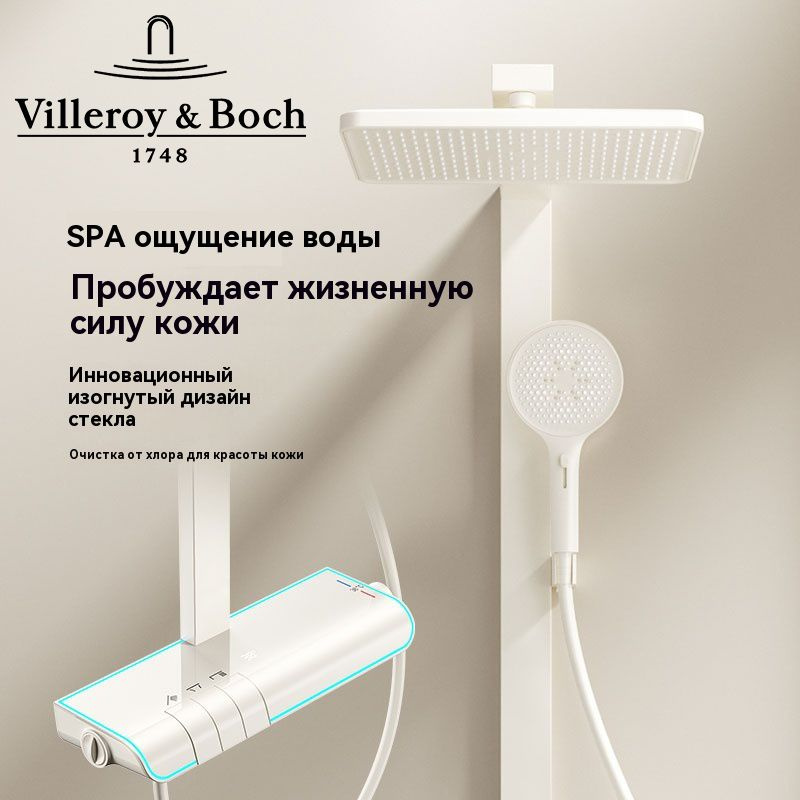 Villeroy & Boch Душевой комплект HS2024017 светло-бежевый #1