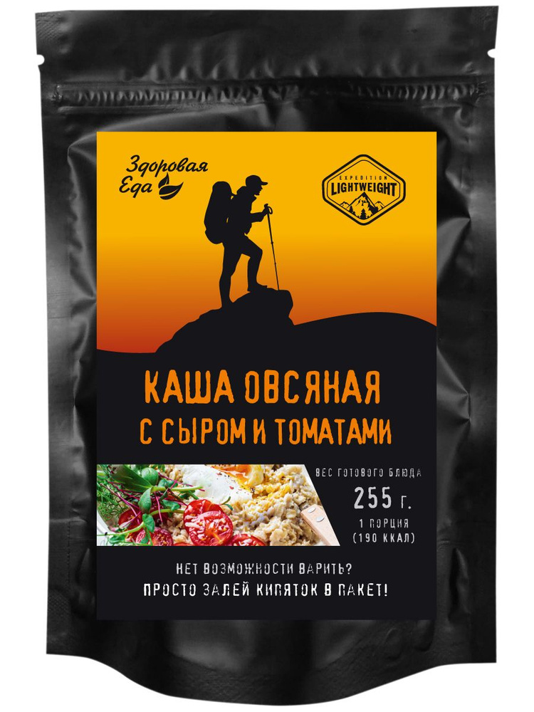 Каша овсяная Здоровая еда с сыром и томатами быстрого приготовления без варки для похода, 55 г  #1