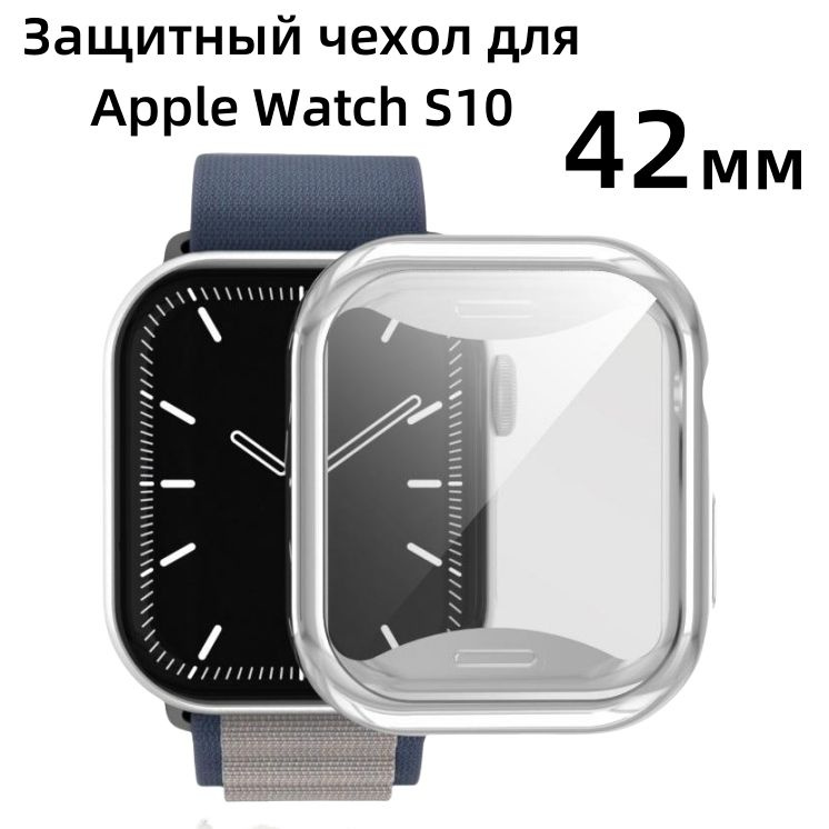 Силиконовый защитный чехол бампер для Apple Watch Series 10 42 мм/46 мм с противоударными свойствами,Функция #1