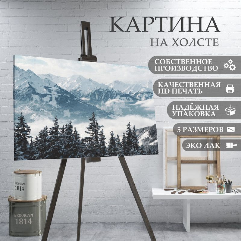 ArtPrintPro Картина "горы Кавказ природа пейзаж (9)", 40  х 30 см #1