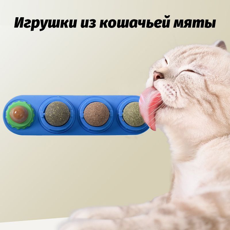 Игрушки из кошачьей мяты; для пищеварения; аппетитные #1