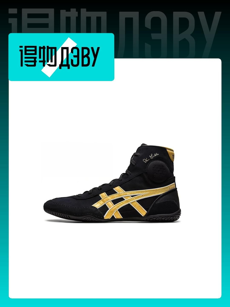 Dan gable evo wrestling shoes on sale