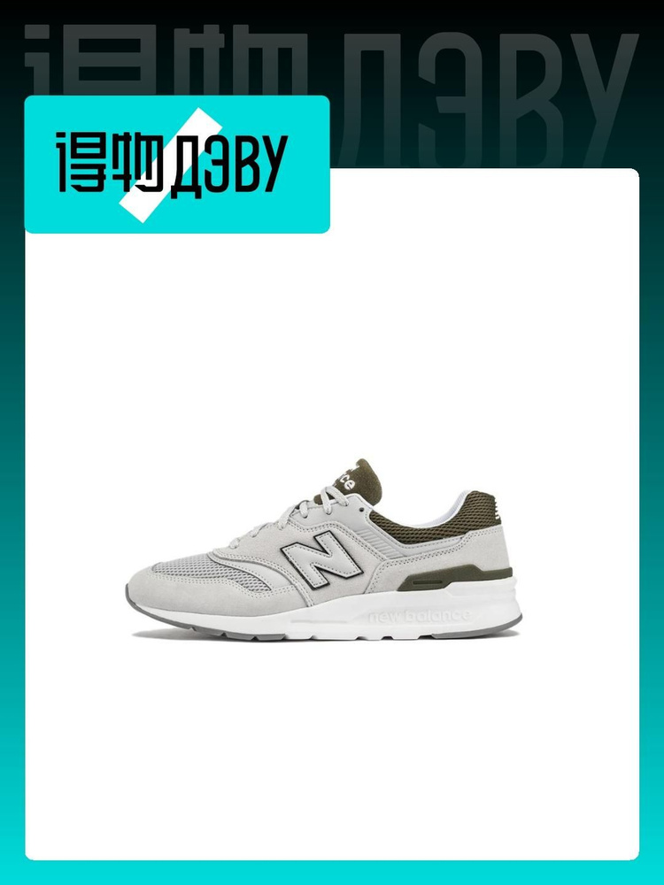 Кроссовки New Balance NB 997H #1