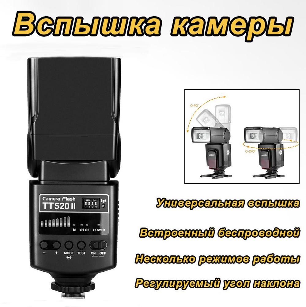 Godox Thinklite TT685IIC TTL Накамерная вспышка #1