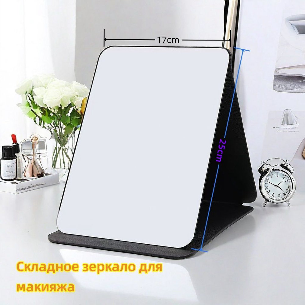 Зеркало косметическое "HZJ", 17 см х 25 см, 1 шт #1