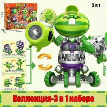 Plants vs Zombies BOSS Полный набор игрушек 3 в 1 #1