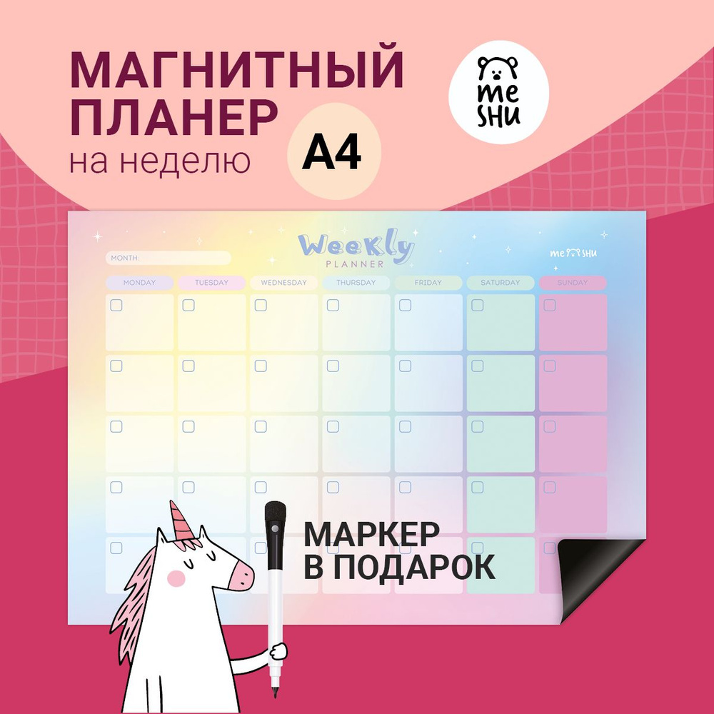 Магнитный планер MESHU А4 #1