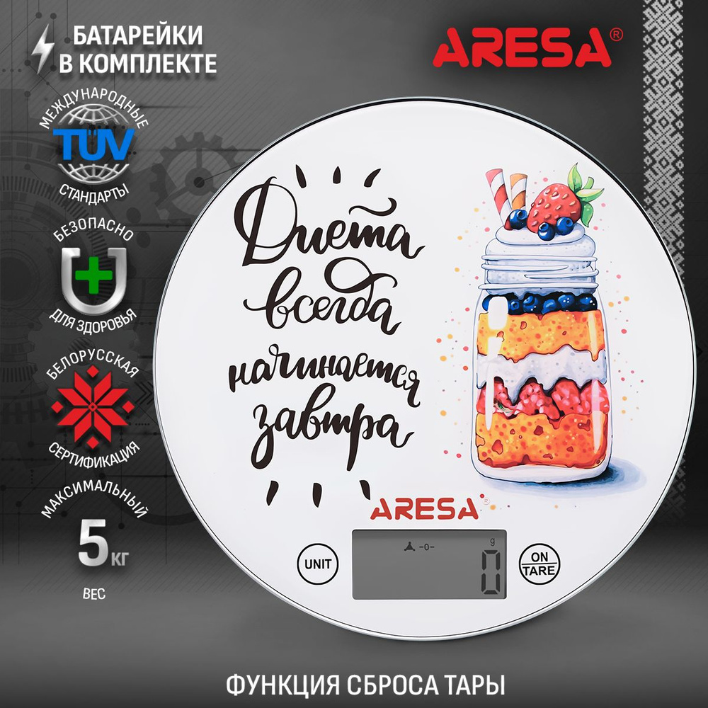 Кухонные весы ARESA AR-4311, max 5 кг, платформа из закаленного слекла, сенсорное управление, точность #1