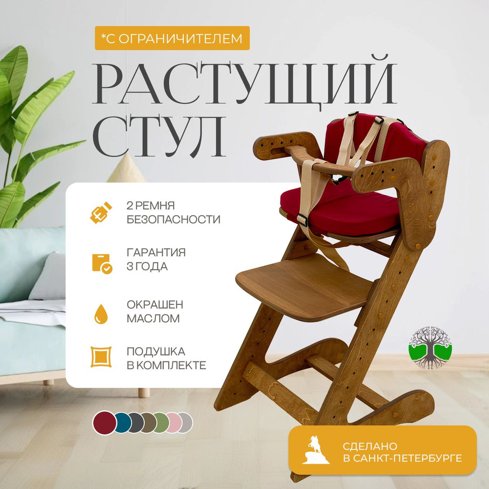 Детский стул, с ограничителем, для кормления, с подушками  #1