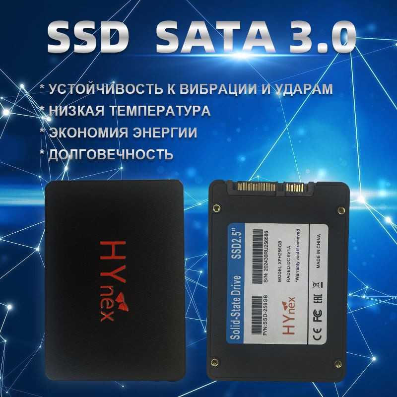 Hynex 256 ГБ Внутренний SSD-диск 2.5" SATA3 6.0 Гбит/с (HY355/256Г) #1